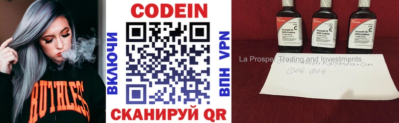 ссылка на мегу как войти  продажа наркотиков  Ликино-Дулёво  Кодеин напиток Lean (лин) 