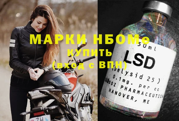 марки nbome Балабаново